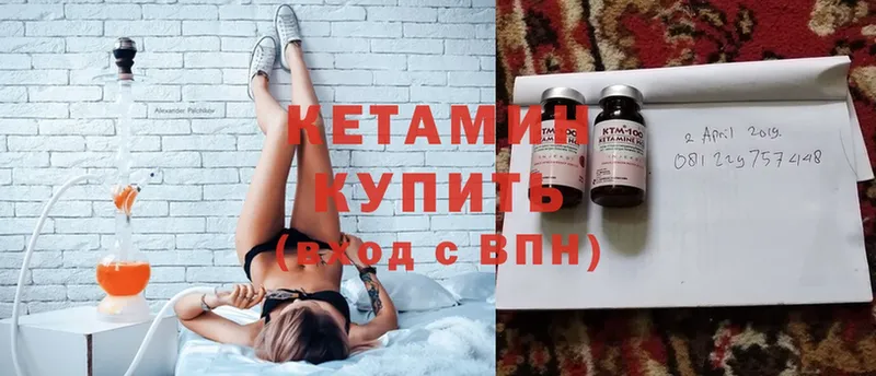 Кетамин ketamine  магазин продажи   mega ТОР  Знаменск 